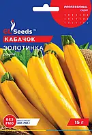 Цукіні Золотинка кущовий популярний ранній м'якоть щільна ніжна дуже лежкий, упаковка 15 г