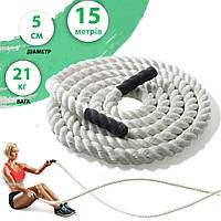 Канат тренировочный для кроссфита 15 м Battle Rope White диаметр 50 мм канат спортивный для перетягивания