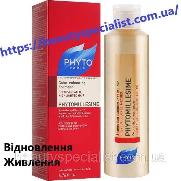 Шампунь для краси фарбованого волосся Phyto Phytomillesime Color-Enhancing Shampoo 200 мл