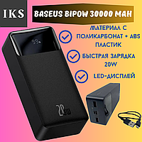 Портативная зарядка с быстрой зарядки 20W на 30000 mAh, переносной Power Bank Usb с дисплеем Baseus Bipow