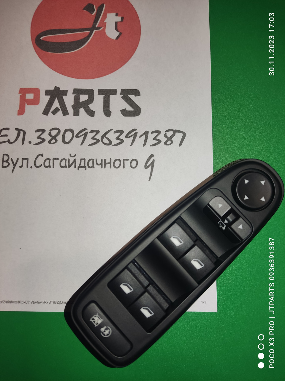 Блок кнопки склопідіймачів 6554YH 96639383ZD Citroen C4 Grand Picasso