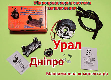 БСЗ МТ, Днепр, Урал, К750 Совек Зажигание электронное, цена: 1899