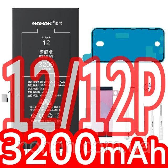 Акумулятор NOHON для Apple iPhone 12 12Pro 3200mAh + набір інструментів ...