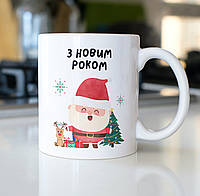 Новорічний кухоль з принтом З Новим Роком 330 мл, чашка на подарунок з прикольним написом Mr