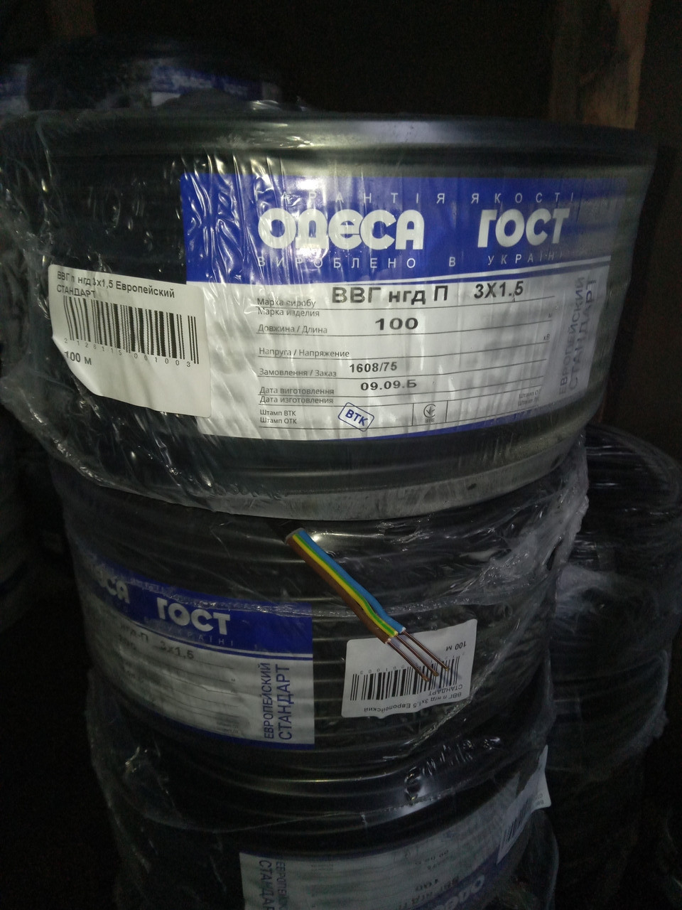 Кабель силовий моноліт ВВГ-нг 3х1,5 Одеса ГОСТ ЄС 100% мідь (кратно 5м), фото 1