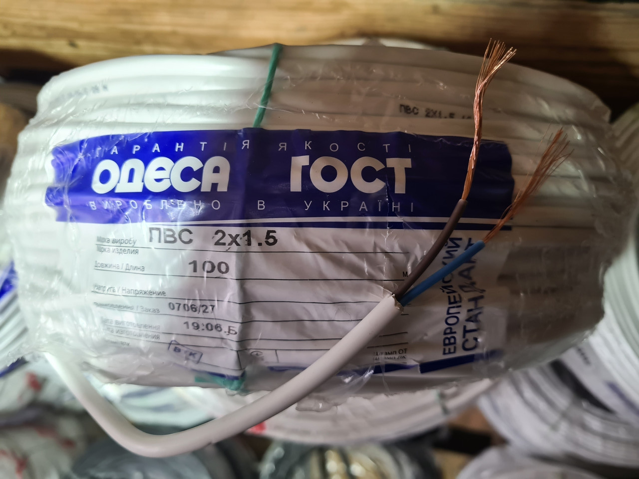 Провід, кабель ПВС 2х1,5 ЕС Одесса ГОСТ (бухта 100м)