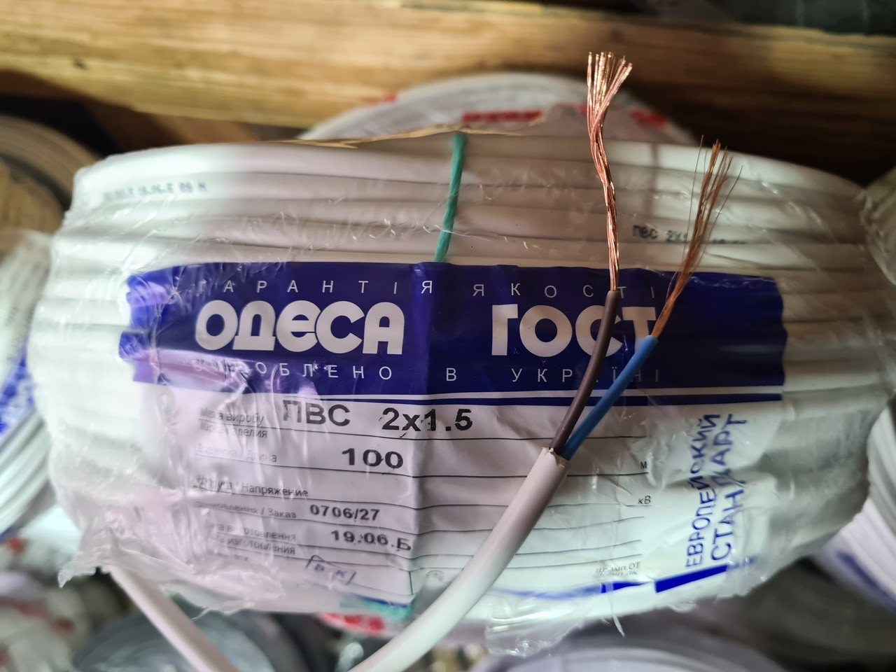Кабель силовий багатожильний ПВС 2х1,5 Одеса ГОСТ ЄС 100% мідь (кратно 5м)