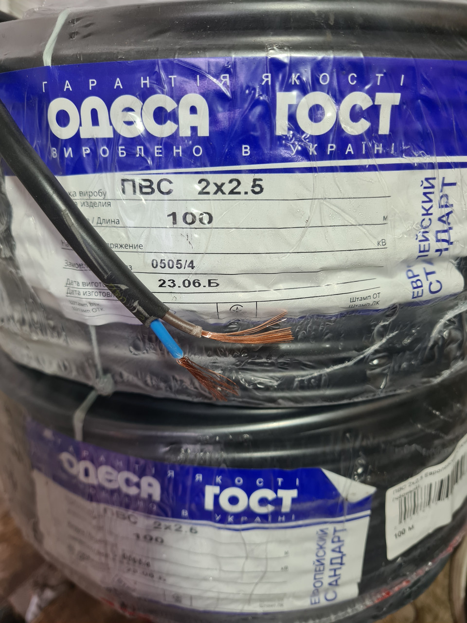 Кабель, дріт багатожильний ПВС 2х2,5 ГОСТ Одеса ЄС чорний (кратно 5м)