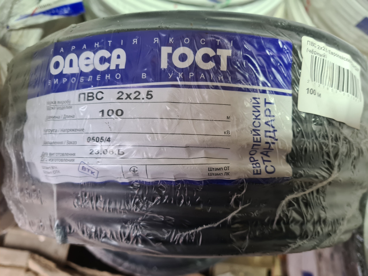 Провід мідний, кабель ПВС 2х2,5 круглий ГОСТ Одеса ЄС чорний (кратно 5м), фото 1