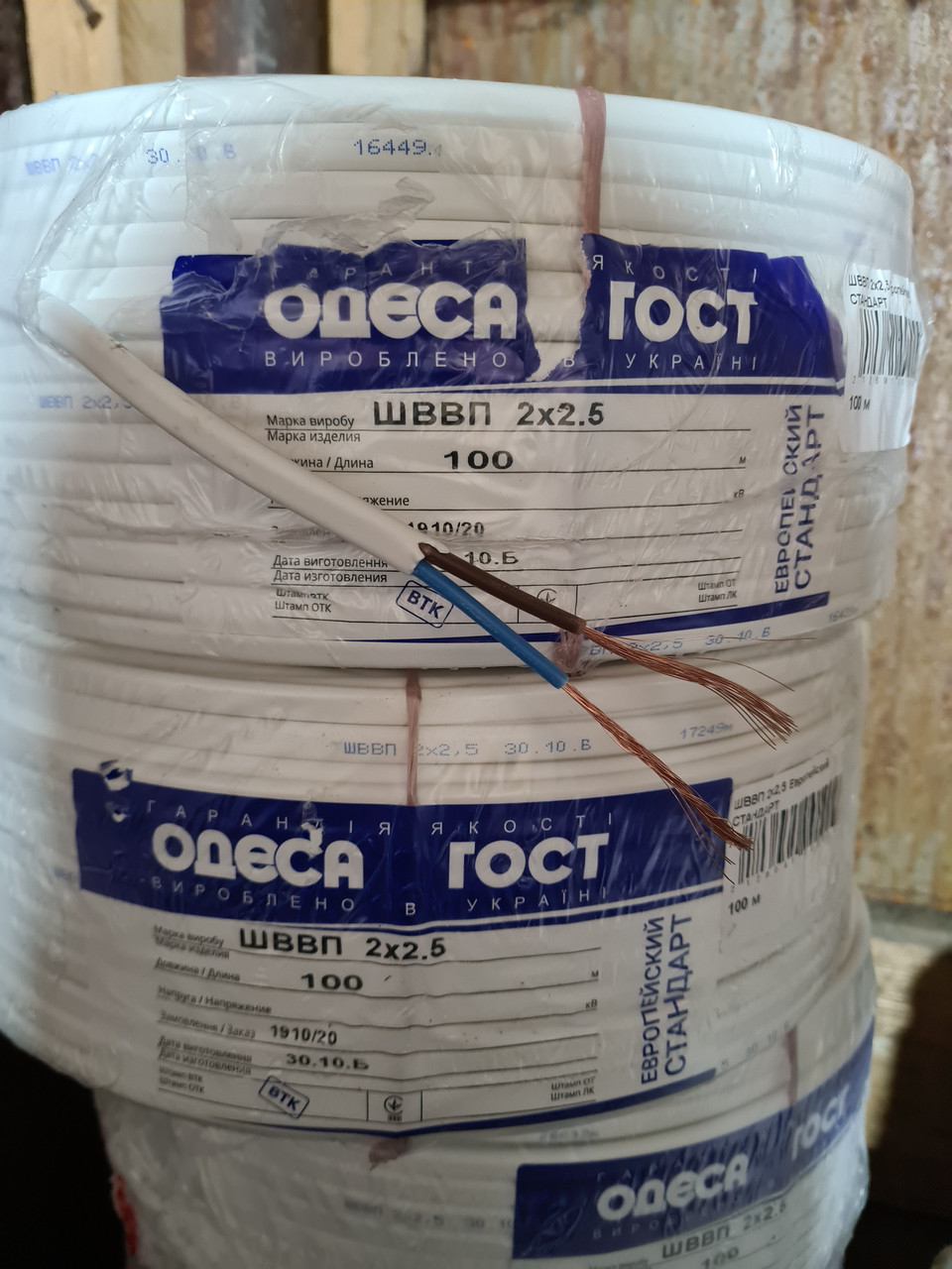 Кабель плоский ШВВП 2х2,5 Одесса Гост ЄС (кратно 5м), фото 1