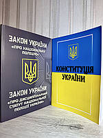 Комплект книг: закон України Про Національну поліцію + Конституція України. (Українська мова)