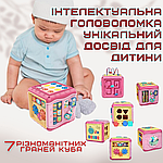 Дитяча розвивальна іграшка Сортер Монтессорі Інтерактивний Бізікуб Рожевий, фото 3