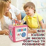 Дитяча Розвиваюча Іграшка Сортер Монтессорі Інтерактивний Бізікуб Рожевий, фото 7