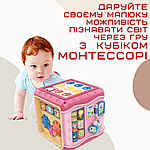 Дитяча розвивальна іграшка Сортер Монтессорі Інтерактивний Бізікуб Рожевий, фото 7
