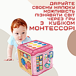 Дитяча Розвиваюча Іграшка Сортер Монтессорі Інтерактивний Бізікуб Рожевий, фото 8