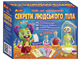 12132063У Наукова дитяча гра Секрети людського тіла
