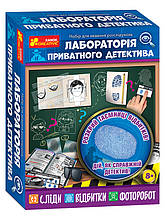 12132066У Набір для ведення розслідувань Лабораторія приватного детектива