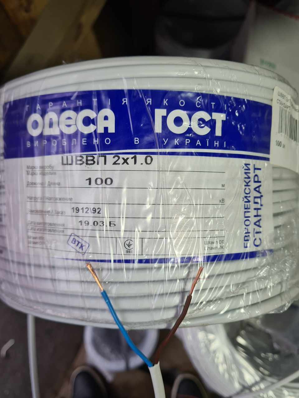 Кабель силовий багатожильний ШВВП 2х1 Одеса ГОСТ ЄС 100% мідь (кратно 100м), фото 1