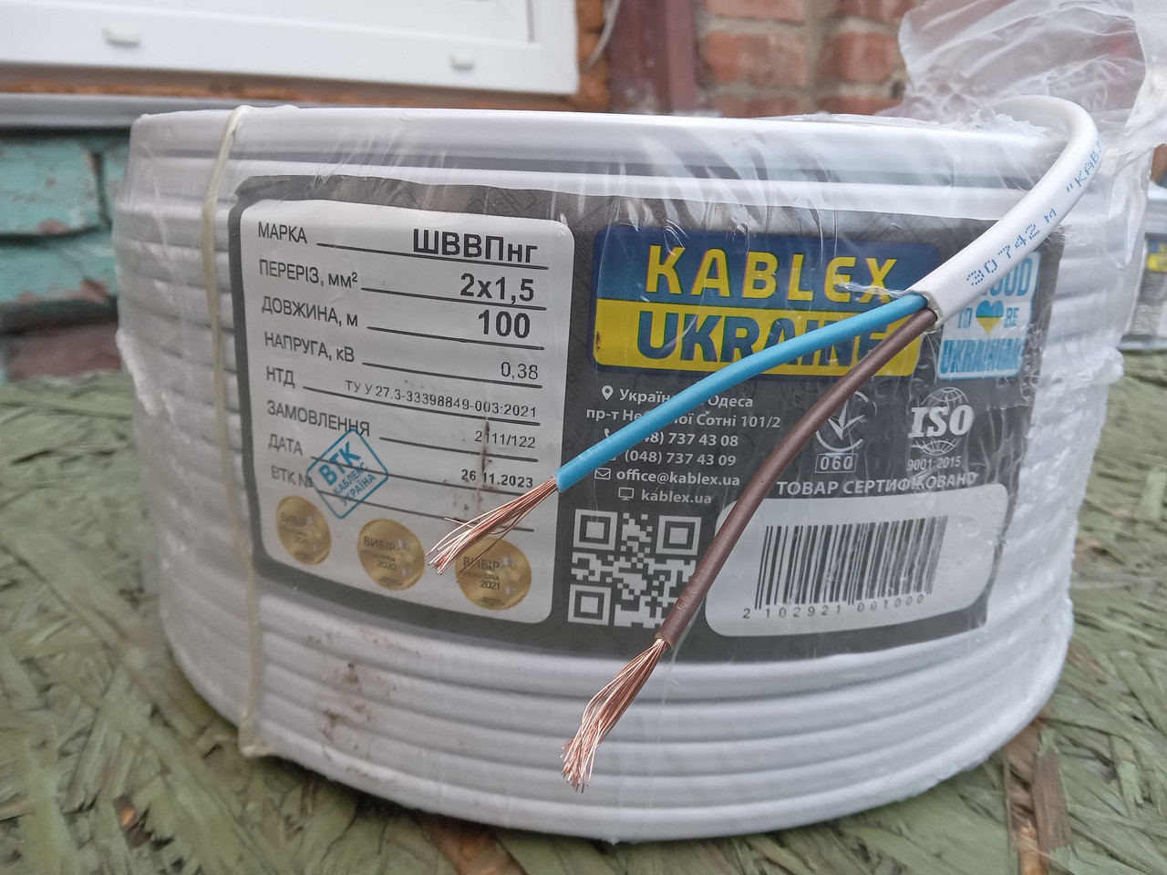 Кабель, провід ШВВП 2х1,5 Одеса Каблекс (кратно 5м) ПОВНОМІРНИЙ, фото 1