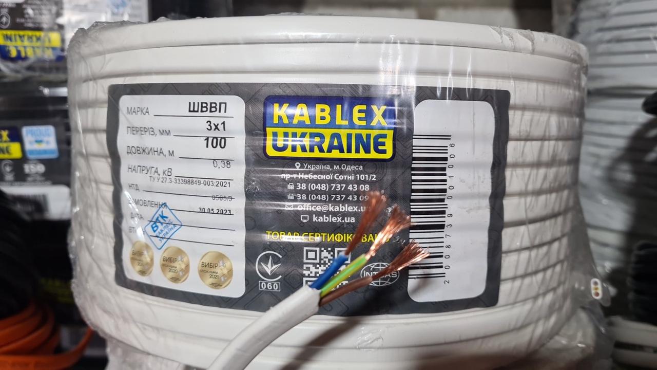 Кабель, провід ШВВП 3х1 Одеса Каблекс (кратно 5м) ПОВНИЙ ПЕРЕРІЗ