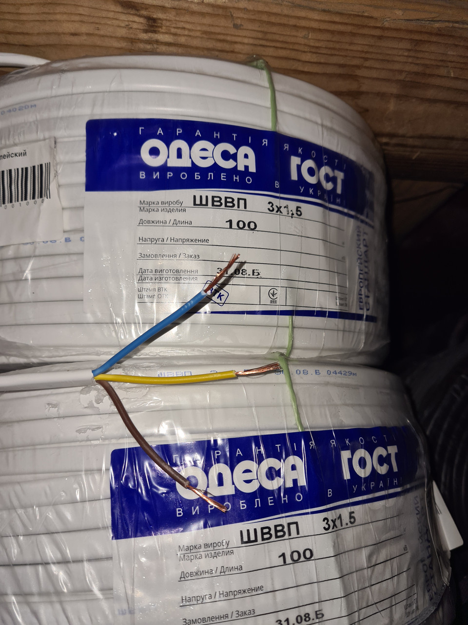 Провід, кабель ШВВП 3х1,5 ЄС Одесса ГОСТ (бухта 100м), фото 1