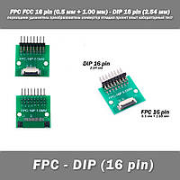 Переходник DIY PCB плата макетная FPC FCC 16 pin 0.5мм (+ 1.00 мм под пайку коннектора) - DIP 16 pin (2.54 мм,
