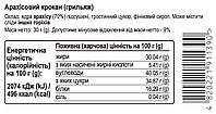Арахісовий крокан (грильяж), горіховий снек, батончик 30г, фото 4