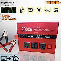 Інверторний перетворювач напруги з дисплеєм LCD-3000W 4xUSB, 3 розетки 220 В, модифікований синус