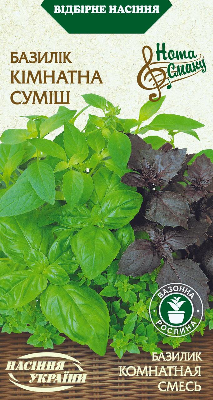Насіння пряні трави базилік Кімнатна Суміш 0.25г