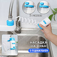 Насадка на кран SV Shower-YH-01 2 режима, с гибким шлангом 60см и резервуаром для моющего/шампуня