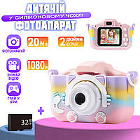 Детский фотоаппарат Smart Kat-ET015 20Мп фото/видео 1080p, игры Розовый, Радужный чехол +Карта 32Гб