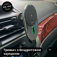 Автодержатель с беспроводной зарядкой Hoco CA91 Magic magnetic wireless fast charging car holder Gray