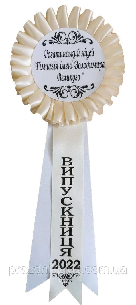 Молочні іменні медалі випускникам школи