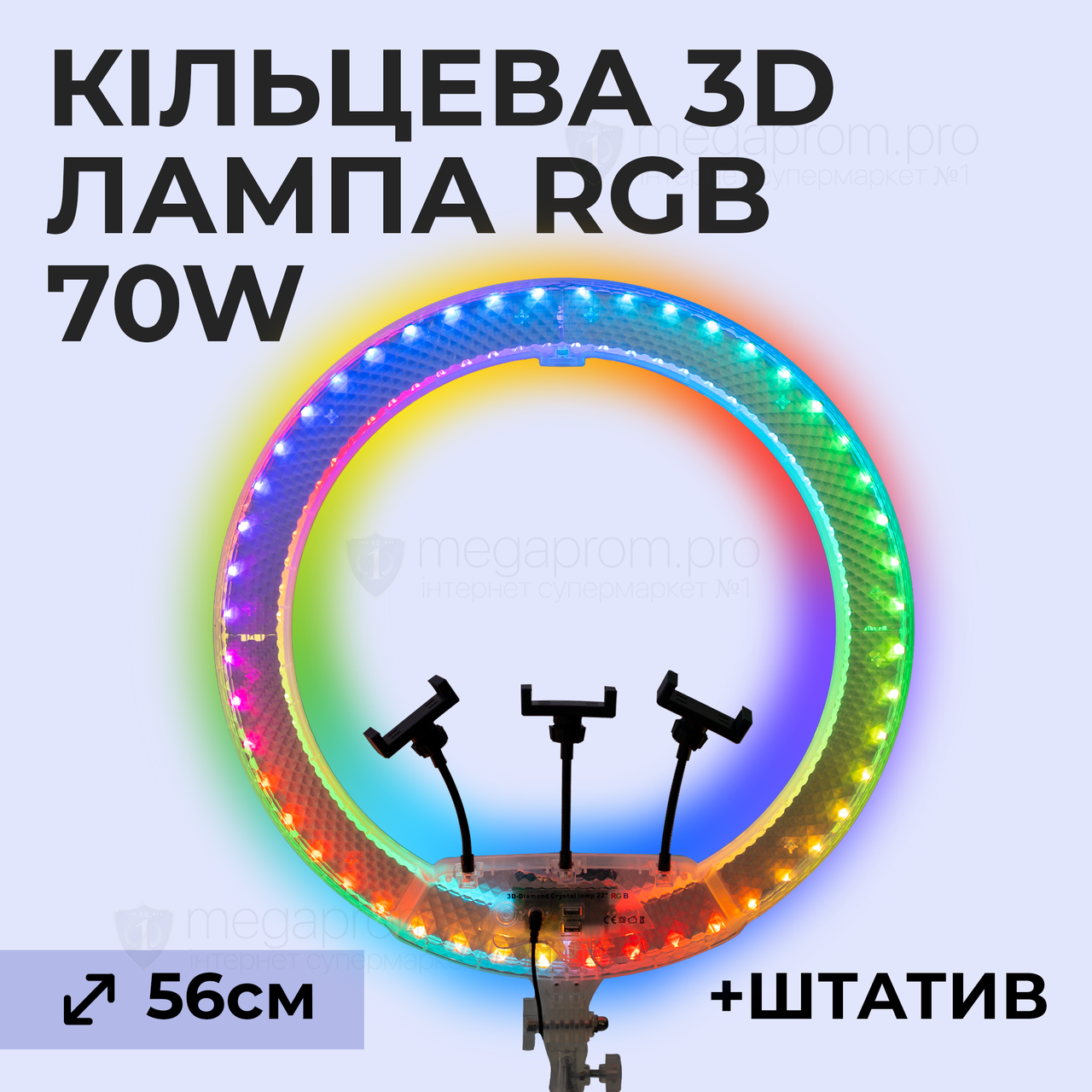 Професійна кільцева лампа 56 см 3D RGB зі штативом на 2,1 м лампа для селфі лампа для тік току