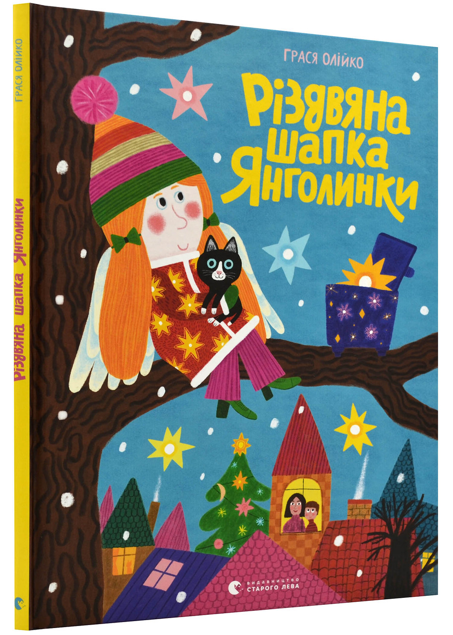 Різдвяна шапка Янголинки, фото 1