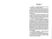 Елайджі у світі ельфів, або Алекса мій Ельф, фото 2