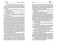 Елайджі у світі ельфів, або Алекса мій Ельф, фото 3