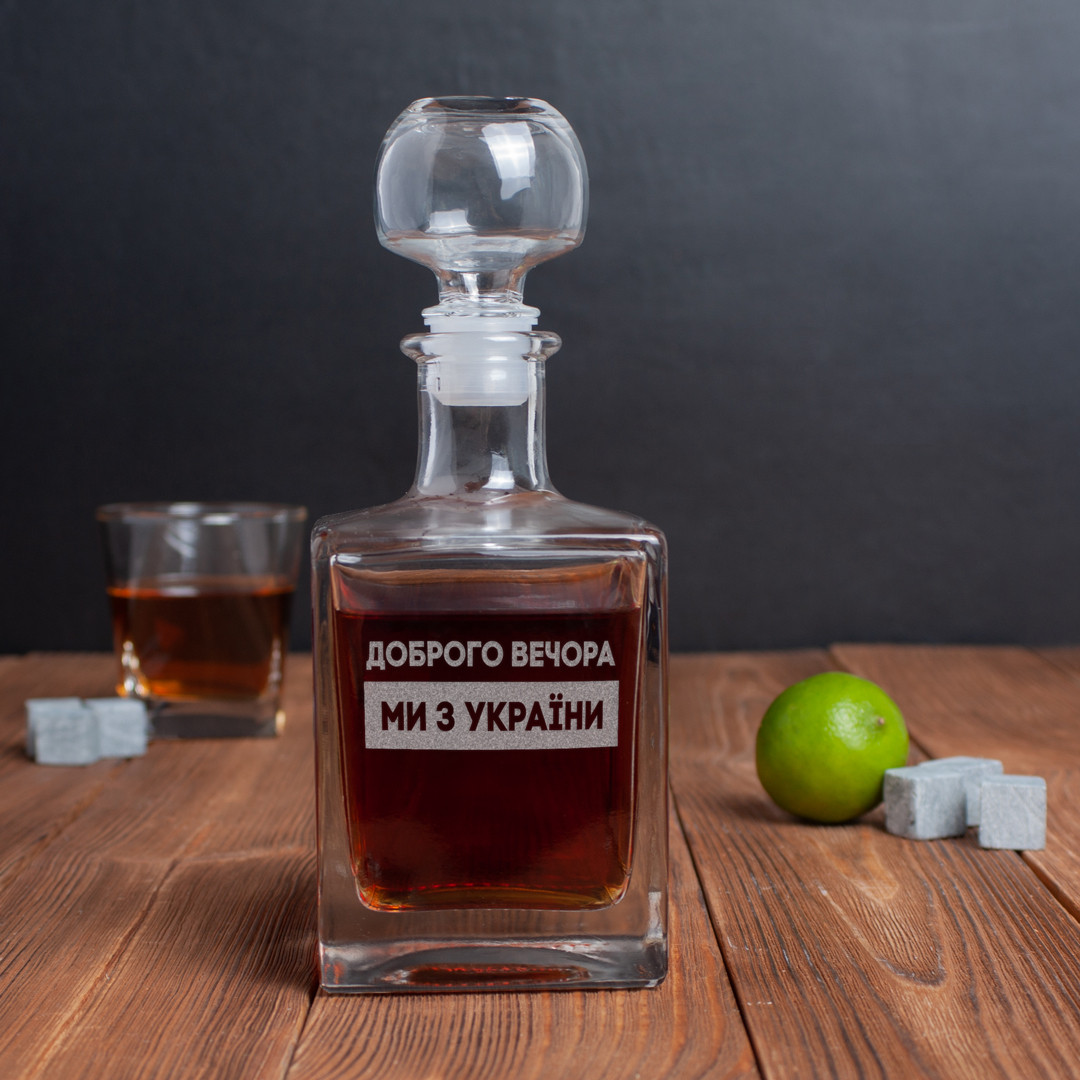 Графін "Доброго вечора ми з України" у крафтовій коробці, фото 1