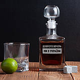 Графін "Доброго вечора ми з України" у крафтовій коробці, фото 2