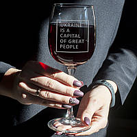 Келих для вина "Ukraine is a capital of great people", англійська, Дерев'яна подарункова коробка