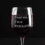 Келих для вина "Trust me I`m БУХГАЛТЕР" подарунок бухгалтеру, Крафтова коробка, фото 4