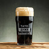 Келих для пива "Тато дуже зайнятий", українська, Крафтова коробка, фото 3
