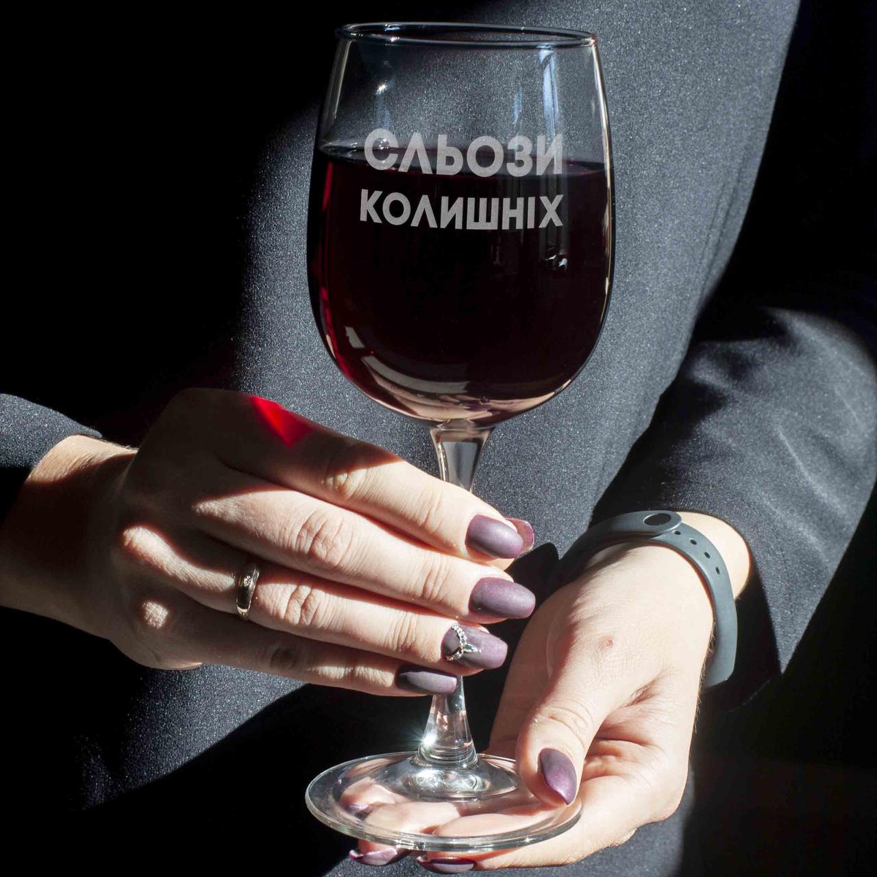 Келих для вина "Сльози колишніх" у крафтовій коробці, фото 1