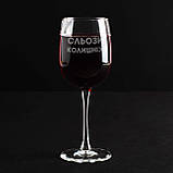 Келих для вина "Сльози колишніх" у крафтовій коробці, фото 2