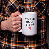 Чашка "Лучший папа в мире", російська, фото 3