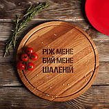 Дошка для нарізки "Ріж мене, бий мене, шаленій", 35 см, українська, фото 2