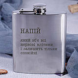 Фляга сталева "Напій, який вб`є всі нервові клітини" у крафтовій коробці, фото 2