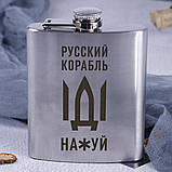 Фляга сталева "Русский корабль", російська, фото 2