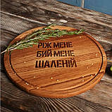 Дошка для нарізки "Ріж мене, бий мене, шаленій", 30 см, українська, фото 3