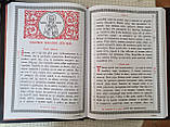 Книга Апостол богослужбовий на слов'янській мові в шкіряній палітурці з композиционним хрестом,розмір книги20*30, фото 3